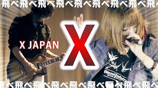 【女性が歌う】X / X JAPAN (Key+2) Cover エックス/エックスジャパン