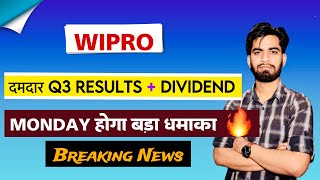 दमदार Q3 Results Out 🔥 Monday होगा धमाका 💥 Wipro Share Q3 Results 😱 Wipro Share ‼️Breaking News