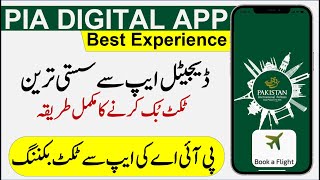 How to Book Online Tickets from PIA Mobile App | PIA Online Ticket Booking  | Helan MTM Box