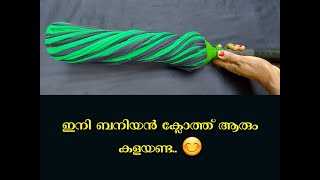 പഴയ ബനിയൻ cloth ഉണ്ടോ എങ്കിൽ ഇതൊന്നു കണ്ടു നോക്കു||mop||कूंचा making