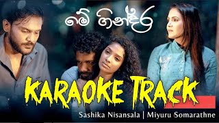 Me Gindara (මේ ගින්දර) - Karaoke Track | Sashika \u0026 Miyuru