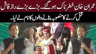 Live | Long March Call l Imran Khan Important Speech l PTI Rahimyar Khan Jalsa l Haqeqi Azadi March