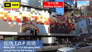 【HK 4K】旺角 T.O.P 商場 | Mong Kok - T.O.P Shopping Mall | DJI Pocket 2 | 2021.05.19