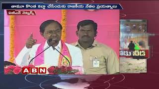 Kothagudem TRS MLA Vanama Venkateswara Rao Threatens Forest officers | ABN Telugu