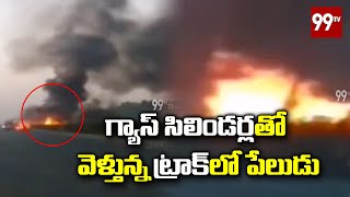 Gas cylinder truck Crashed at Surat Olpad Highway | Latest Telugu News | 99 TV Telugu