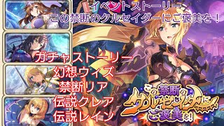 幻想 伝説 禁断 まとめ 【このファン】