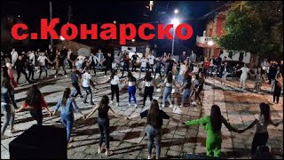 4К Музика с.Конарско 2023-07-06 /  орк.Мусти Бенд  -  Пашовско Хоро