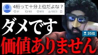 【ポケモンSV】4桁は上位か\u0026道具プリンター乱数調整について35位あゆみんからエッジの効いた意見【2024/04/12】