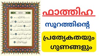 ജീവിത വിജയത്തിനും സമാധാനത്തിനും സഹായിക്കുന്ന സൂറത്ത്