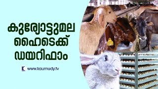 Hitech dairy farm, Kuriottumala, punalur | Haritham Sundaram EP 146 | Kaumudy TV