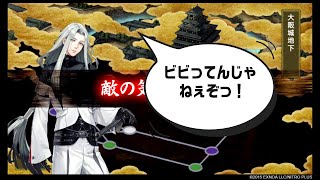 その4 地下に眠る千両箱　とうらぶ実況極20230326 ＃刀剣乱舞Online 　#gameplay