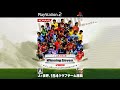 J.League Winning Eleven 2008 Club Championship BillyKong version