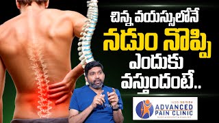 Dr Vijay Bhaskar About Back Pain in YoungAge | Indo British Pain Clinic | BackPain Relief | PlayEven