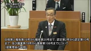 令和元年第6回　鹿沼市議会定例会　第1日　　ℂ 2019 鹿沼ケーブルテレビ㈱