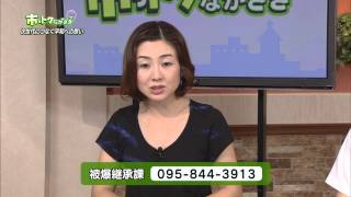 市っトクながさき2014年7月31日放送分「田上市長に聞く～次世代へつなぐ平和への思い～」