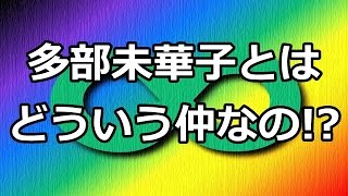 関ジャニ∞大倉忠義が多部未華子との仲を暴露！