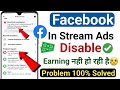 Facebook In stream ads disable problem | restricted monetisation | facebook policy issues problem