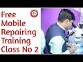 Free Mobile Repairing Training Class No 2 in Hindi || Join Online & Offline MTI Pune +9198220091128