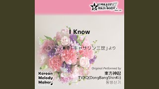 I Know～40和音オルゴールメロディ (Short Version)