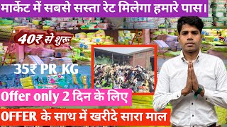 ₹35 से शुरू करें अपना बिजनेस | कम बजट में करें नया बिजनेस | Small Business Idea | business idea