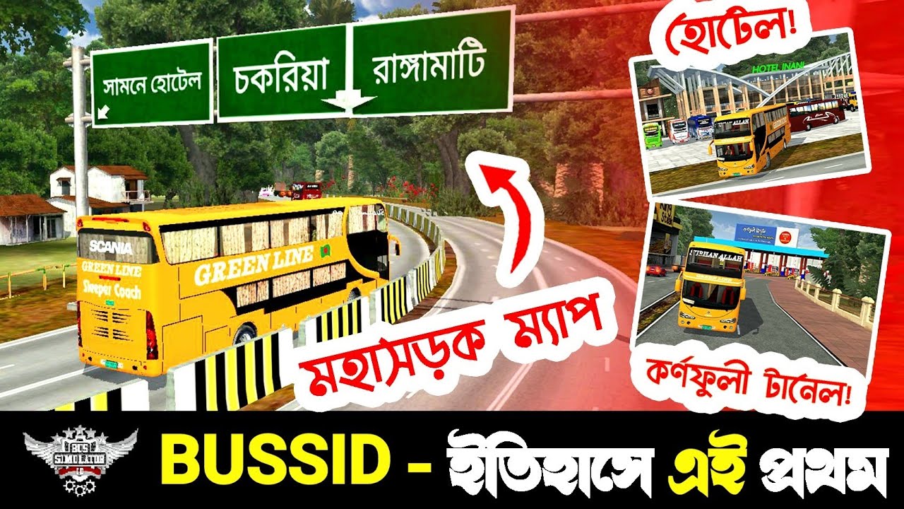 BUSSID MOD | Bangladesh Map In Bus Simulator Indonesia | Bangladeshi ...