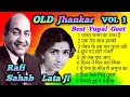 Mohammad Rafi & Lata Mangeshkar ((Jhankar))VOL 1 सदाबहार पुराने गीत
