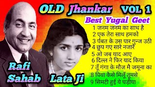 Mohammad Rafi & Lata Mangeshkar ((Jhankar))VOL 1 सदाबहार पुराने गीत
