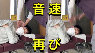 【好青年にアジャストメント】ガチャン！第１頚椎のカイロプラクティック/Atlas adjustment(upper cervical chiropractic )【ボキボキじゃないよ】