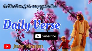 Verses of Day | దేవుని వాక్యం అనుదినము | Holy Bible | 9/07/2024 | # Jason Niranjan