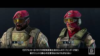 『レインボーシックス　シージ』「Operation Para Bellum」ゲームプレイトレーラー