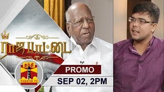 (02/09/2018) Rajapattai | Promo | Exclusive Interview With Arcot  Veeraswami | Thanthi TV