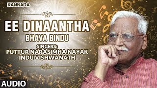 Ee Dinaantha Song | C Ashwath | Narasimha Nayak, Indu | K S Nisar Ahmad | Kannada Bhavageethegalu