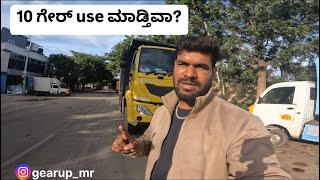 10 ಗೇರ್ use ಮಾಡ್ತಿವಾ? while driving 10 wheel tipper || Eicher pro 6028T || @gearupmr2800