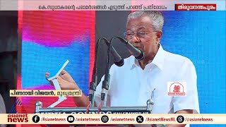 ആർഎസ്എസ് ബന്ധ വിവാദത്തിൽ മറുപടിയുമായി മുഖ്യമന്ത്രി