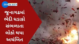 Junagadh | જૂનાગઢમાં ભેદી ધડાકો સંભળાતા લોકો થયા અચંબિત | Blast | Gujarati News | Junagadh News