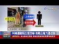 傻眼 女裝怪客 半夜對路人咆哮作勢攻擊