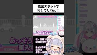 【空気読み２】いちゃいちゃ禁止！！　#shorts #新人vtuber #vtuber #新人vtuberを発掘せよ #空気読み #空気読み2