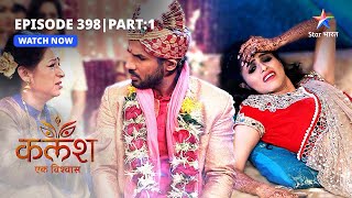 FULL EPISODE-398 Part 01 | Kalash Ek Vishwaas | Nivedita ko aaya hosh | कलश एक विश्वास  #starbharat