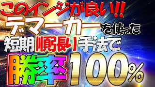 ボリンジャーバンドの偏差は「？」ボリンジャーバンドとデマーカーで短期トレンドを見極める手法を大公開！【バイナリー】