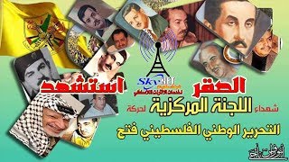 يما يا يمه الصقر استشهد يمه في عمليه نايف ابو عياش