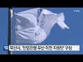 부산 부산시 산업은행 부산 이전 지원단 구성 ytn