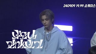 240909 컴백 쇼케이스 | BOYNEXTDOOR 보이넥스트도어 | 부모님 관람불가 | 이한 직캠 LEEHAN focus