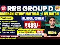 rrb group d safe zone 2025 rrb group d post preference 2025 rrb group d cut off 2025