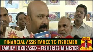 Financial Assistance to Fishermen Family Increased : P R Siva, Puducherry Fisheries Minister