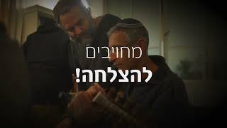 עוּד זה שמחה - האקדמיה המלכותית לעוד: ברוכים הבאים