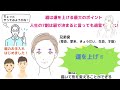 【人生変わる】1日1回やるだけで「強運」を引き寄せる開運ルーティーン すべての運がたちまち目覚める「開運福顔」のつくり方 by 木村れい子