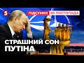 ❗Зупинити війну без кордонів 91-го? Заява Президента | Час новин: підсумки 30.11.24