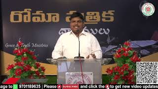 Psalms 118 కీర్తనల ధ్యానము || Pastor K. Vijay || Grace and Truth