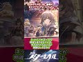 【崩スタ】新ガチャ引く時に●●が多すぎて引けないんだがｗ【崩壊スターレイル】 崩壊スターレイル スタレ shorts