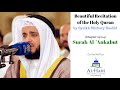 29 - Surah Al 'Ankabut - Syeikh Mishary Rashid Al Afasy